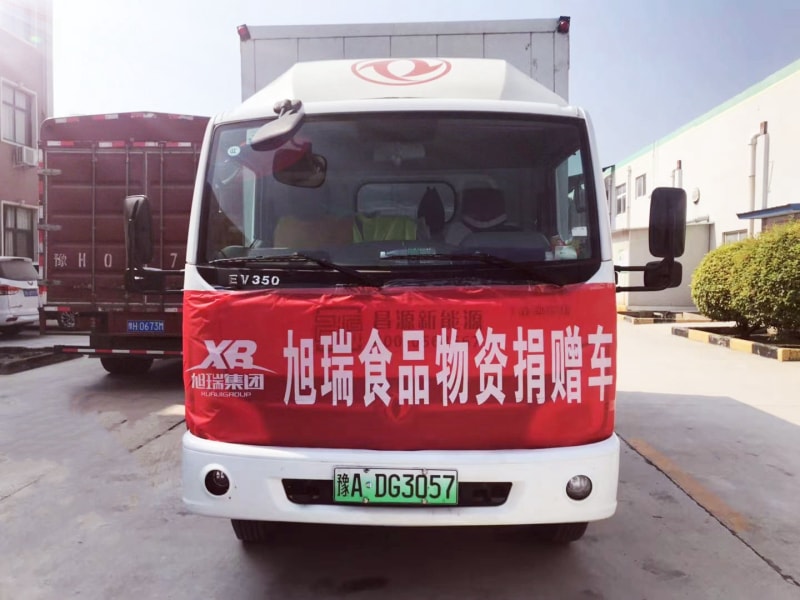 旭瑞集團積捐贈物資， 承擔社會責任！